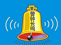 裝卸、物流公司開(kāi)展安全生產(chǎn)大檢查